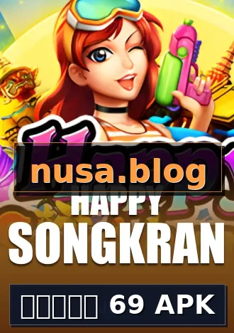 สล็อต 69 APK