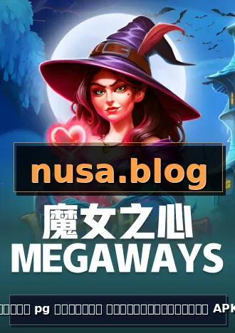 สล็อต pg เว็บตรง ไม่ผ่านเอเย่นต์ APK