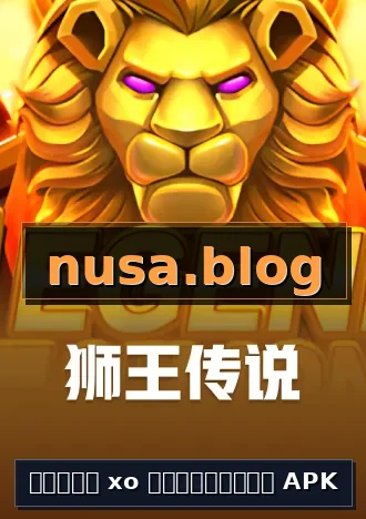สล็อต xo เครดิตฟรี APK