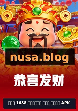 เกม 1688 คาสิโน ฟรี สปิน APK