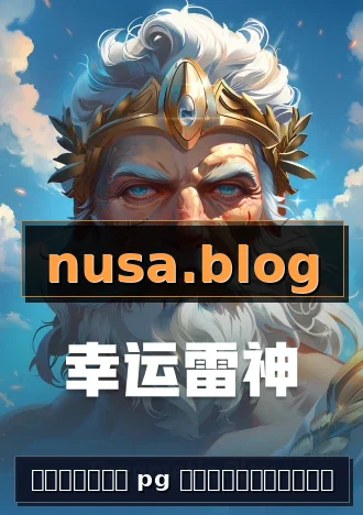 เกมใหม่ pg โลโก้ทางการ