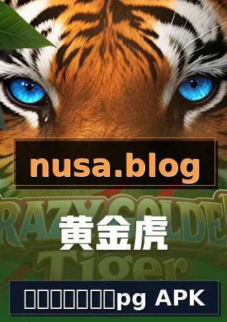 เกมใหม่pg APK