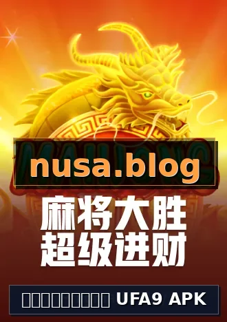 เครดิตฟรี UFA9 APK