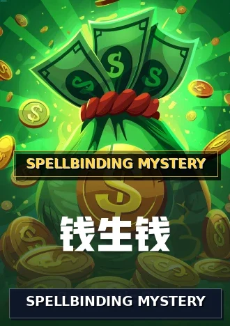 SPELLBINDING MYSTERY