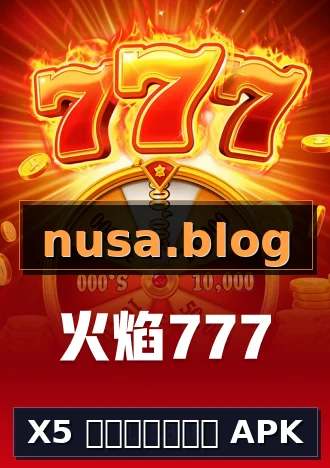 X5 ทางเข้า APK