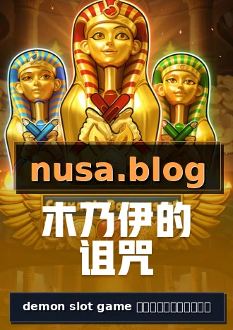 demon slot game โลโก้ทางการ