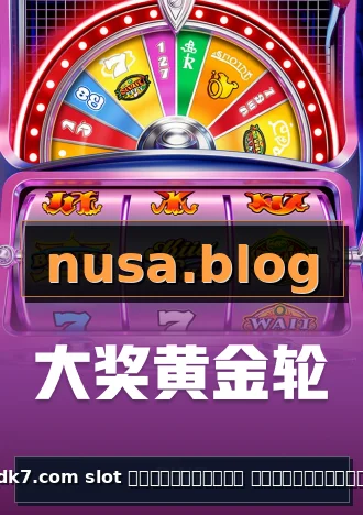 dk7.com slot เข้าสู่ระบบ โลโก้ทางการ