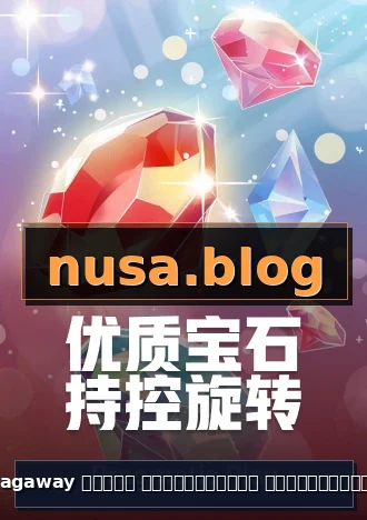 nagaway สล็อต เข้าสู่ระบบ โลโก้ทางการ