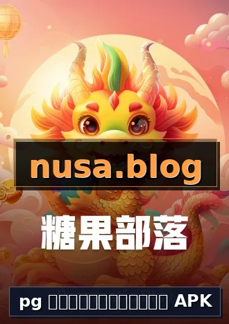pg สล็อตเว็บตรง APK