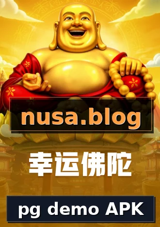 pg demo APK