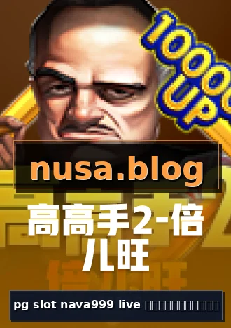 pg slot nava999 live โลโก้ทางการ