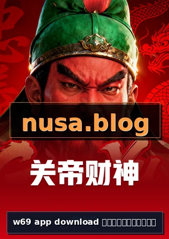 w69 app download โลโก้ทางการ