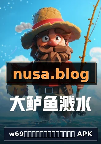 w69คาสิโนออนไลน์ APK