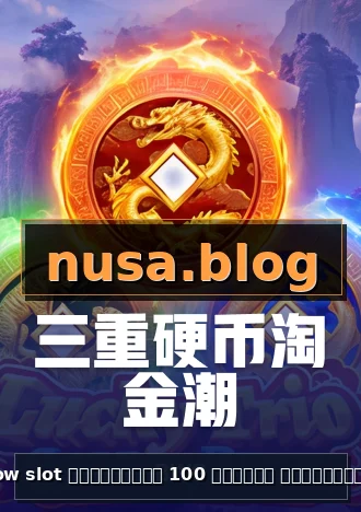 wow slot เครดิตฟรี 100 ล่าสุด โลโก้ทางการ